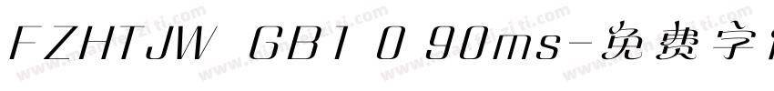 FZHTJW  GB1 0 90ms字体转换
